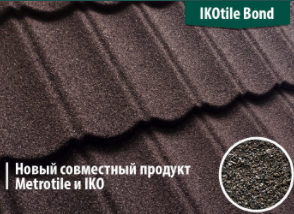 Новая совместная разработка Metrotile и IKO — IKOtile Bond BROWN!